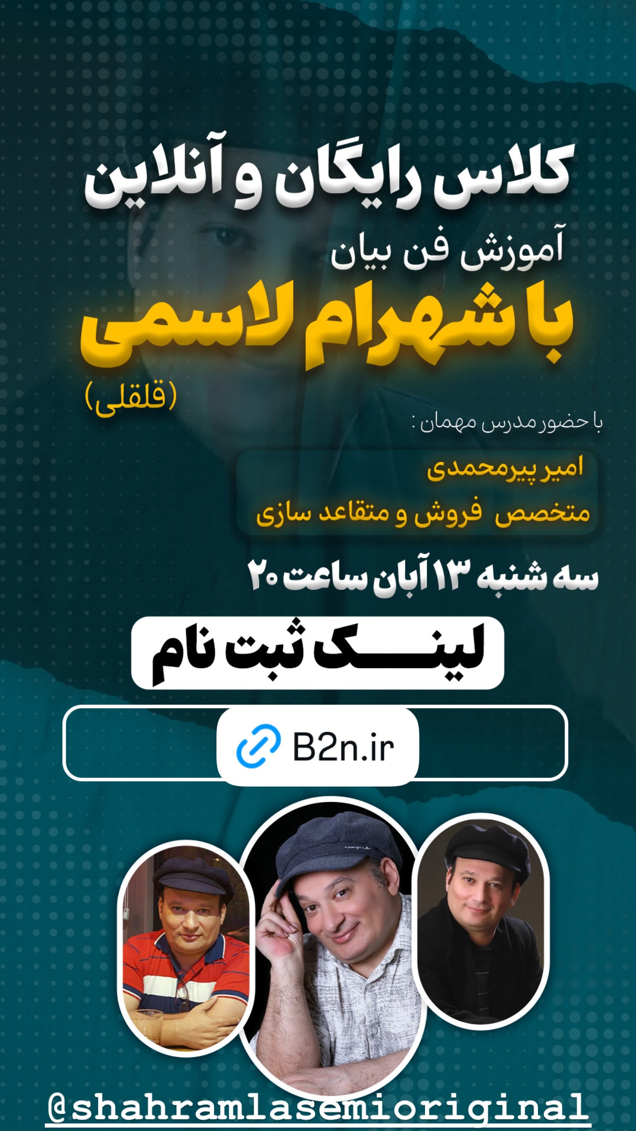  جدید ترین استوری اینستاگرام نیما شاهرخ شاهی