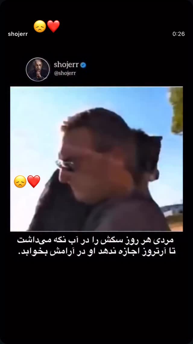  جدید ترین استوری اینستاگرام نیما شاهرخ شاهی