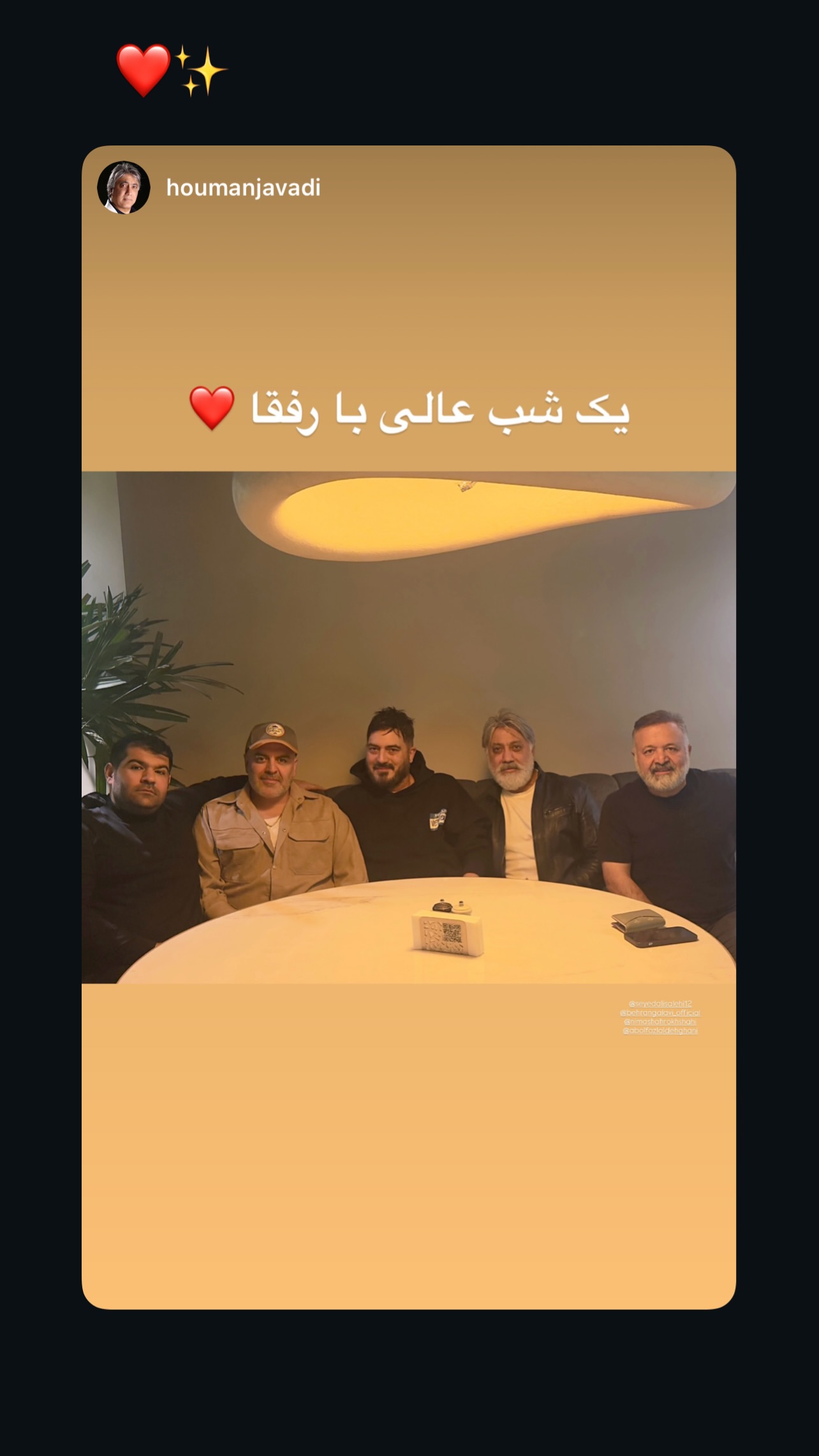  جدید ترین استوری اینستاگرام نیما شاهرخ شاهی