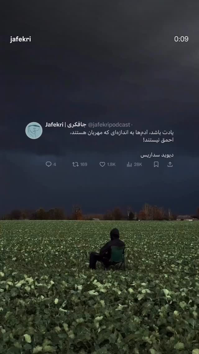  جدید ترین استوری اینستاگرام نیما شاهرخ شاهی