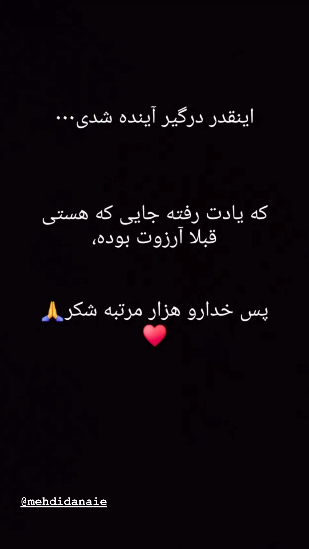  جدید ترین استوری اینستاگرام نیما شاهرخ شاهی