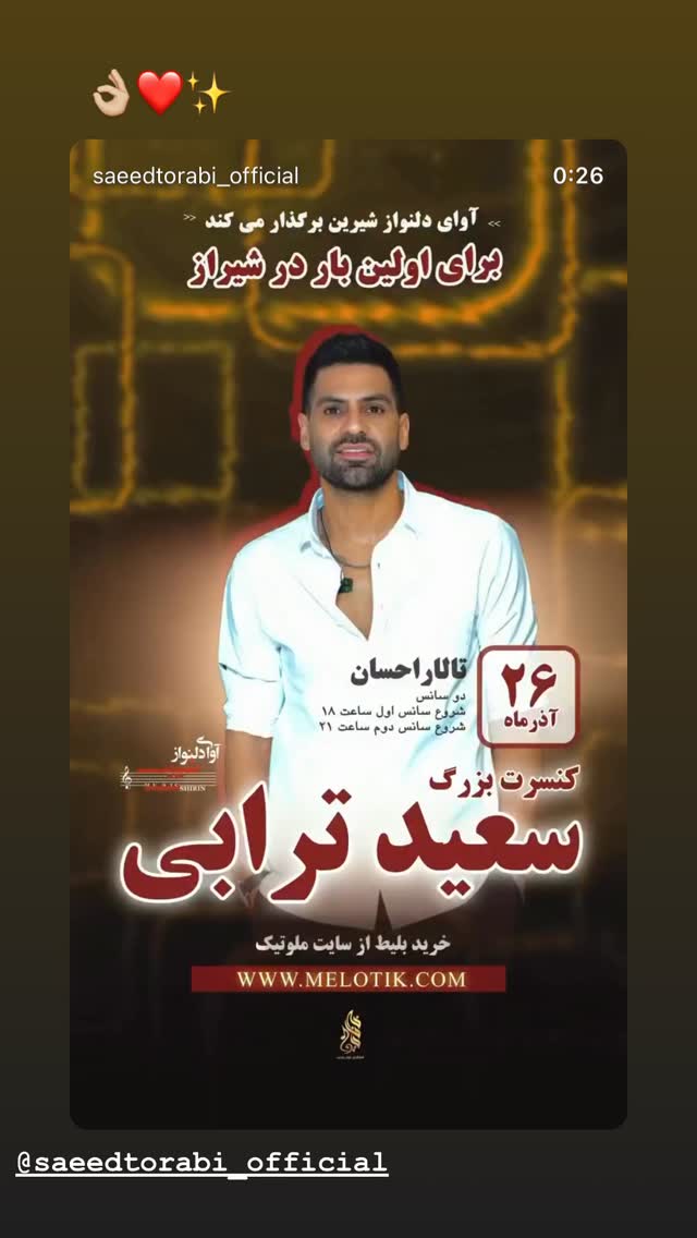  جدید ترین استوری اینستاگرام نیما شاهرخ شاهی