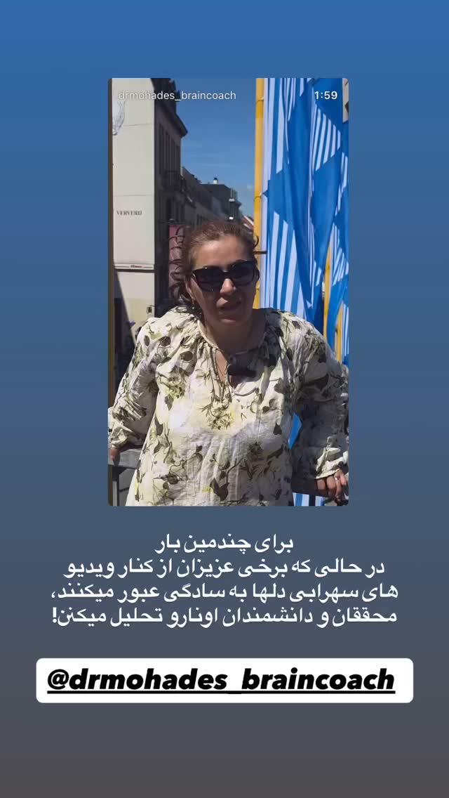  جدید ترین استوری اینستاگرام نیما سهرابی