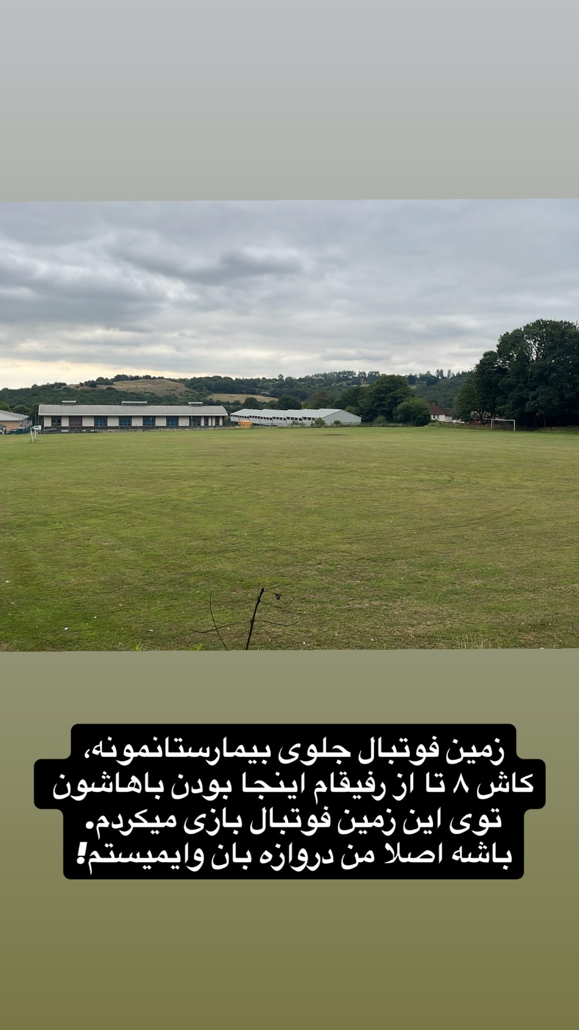  جدید ترین استوری اینستاگرام نیما سهرابی