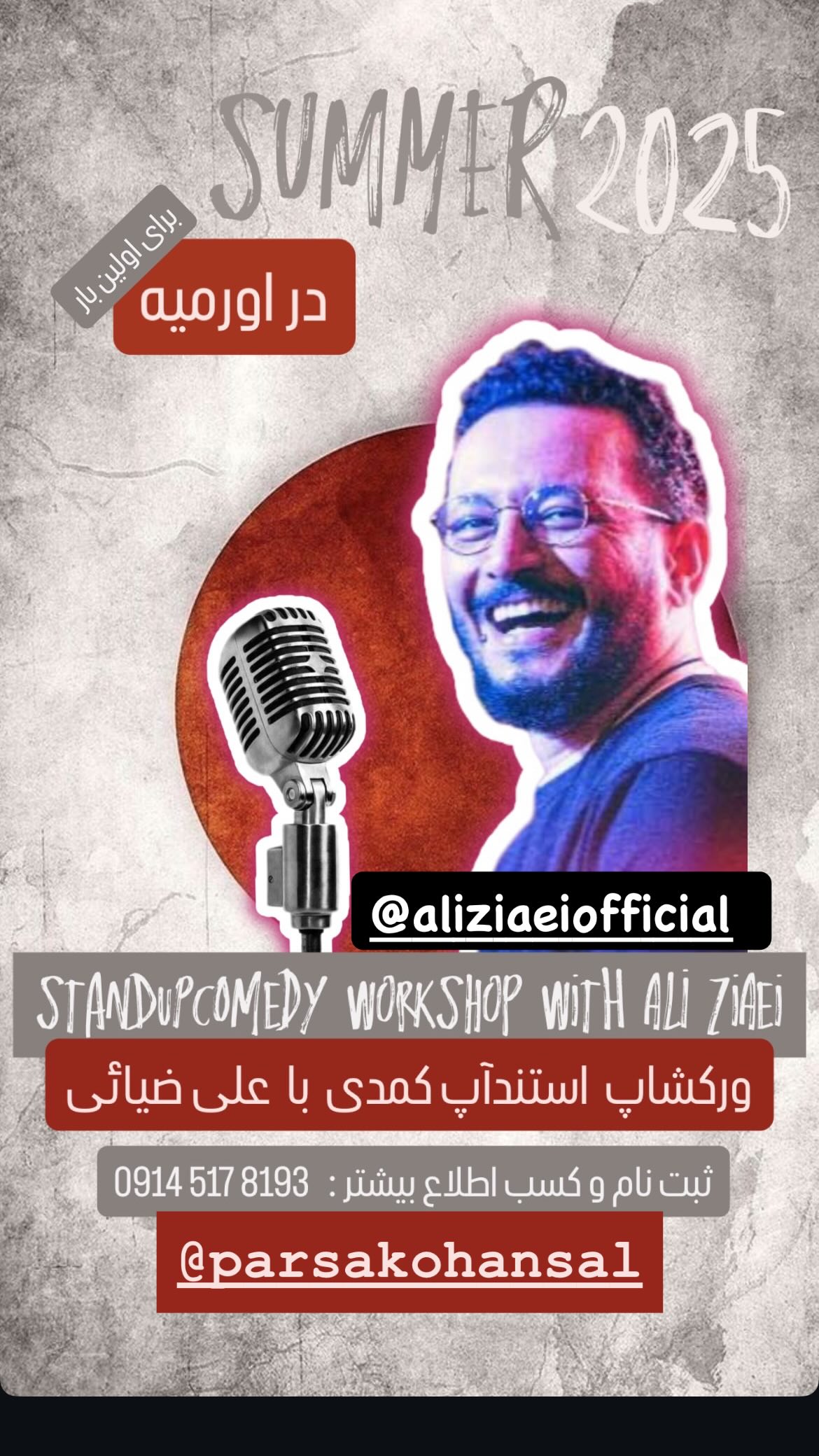  جدید ترین استوری اینستاگرام نیما سهرابی