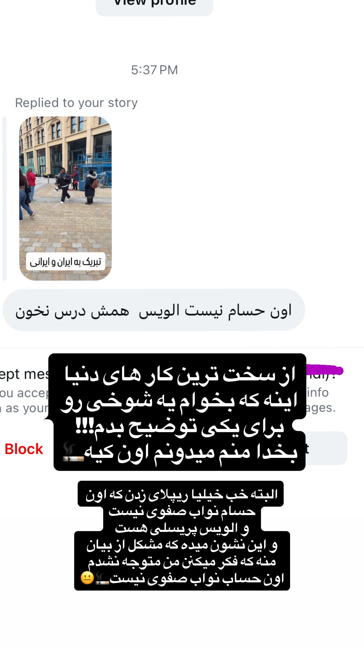  جدید ترین استوری اینستاگرام نیما سهرابی