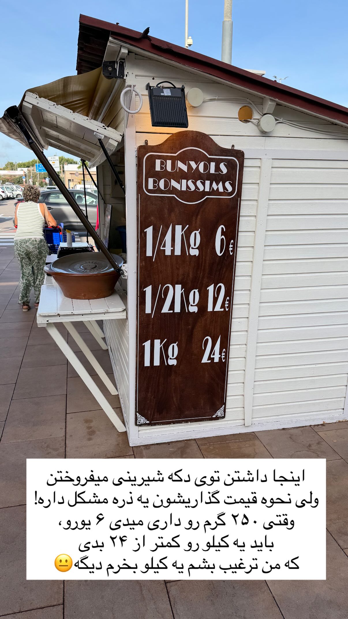  جدید ترین استوری اینستاگرام نیما سهرابی