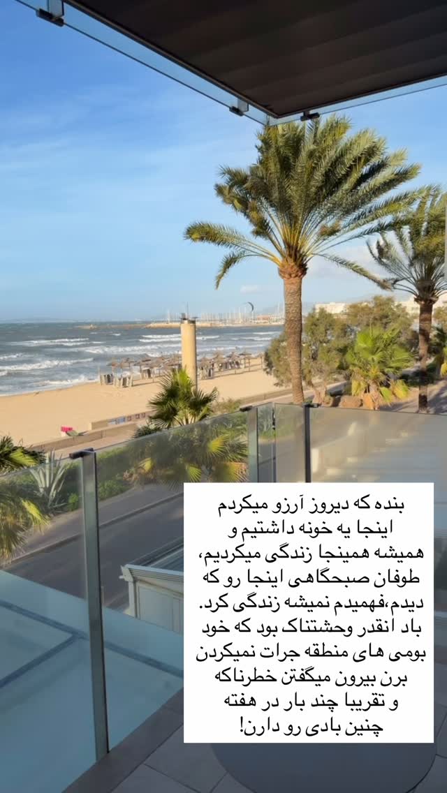  جدید ترین استوری اینستاگرام نیما سهرابی