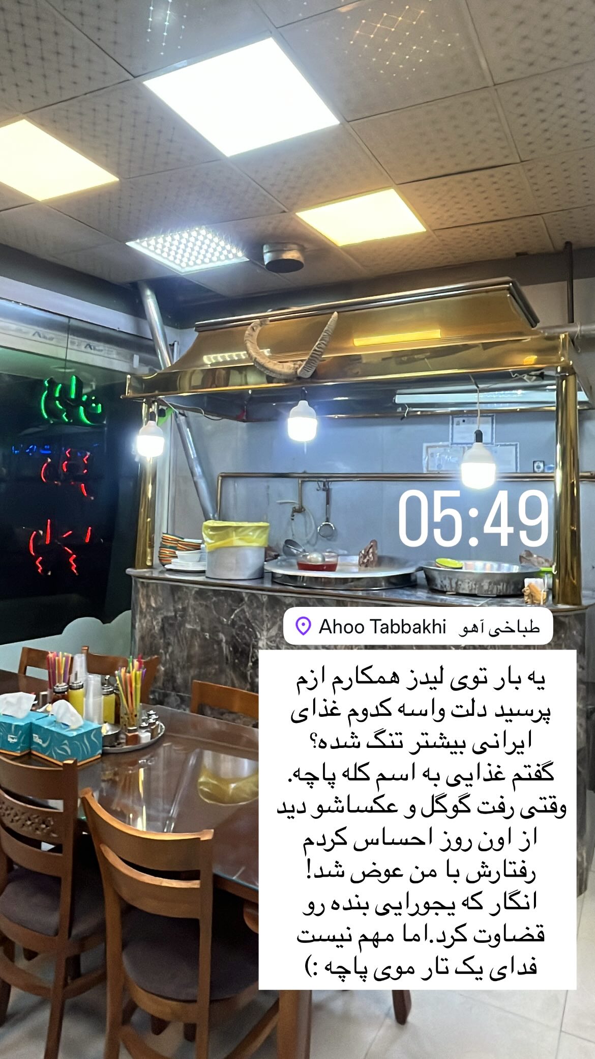  جدید ترین استوری اینستاگرام نیما سهرابی