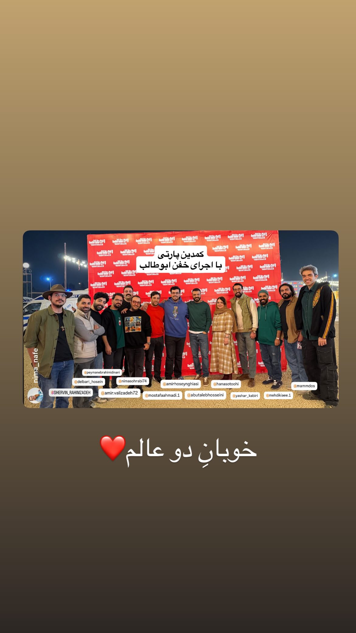  جدید ترین استوری اینستاگرام نیما سهرابی