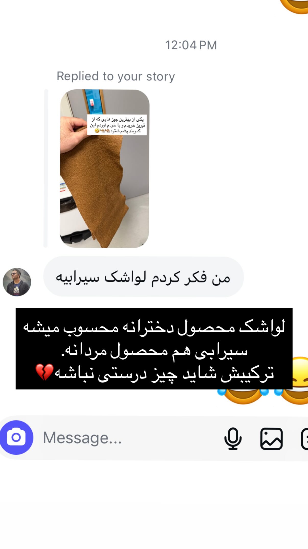  جدید ترین استوری اینستاگرام نیما سهرابی