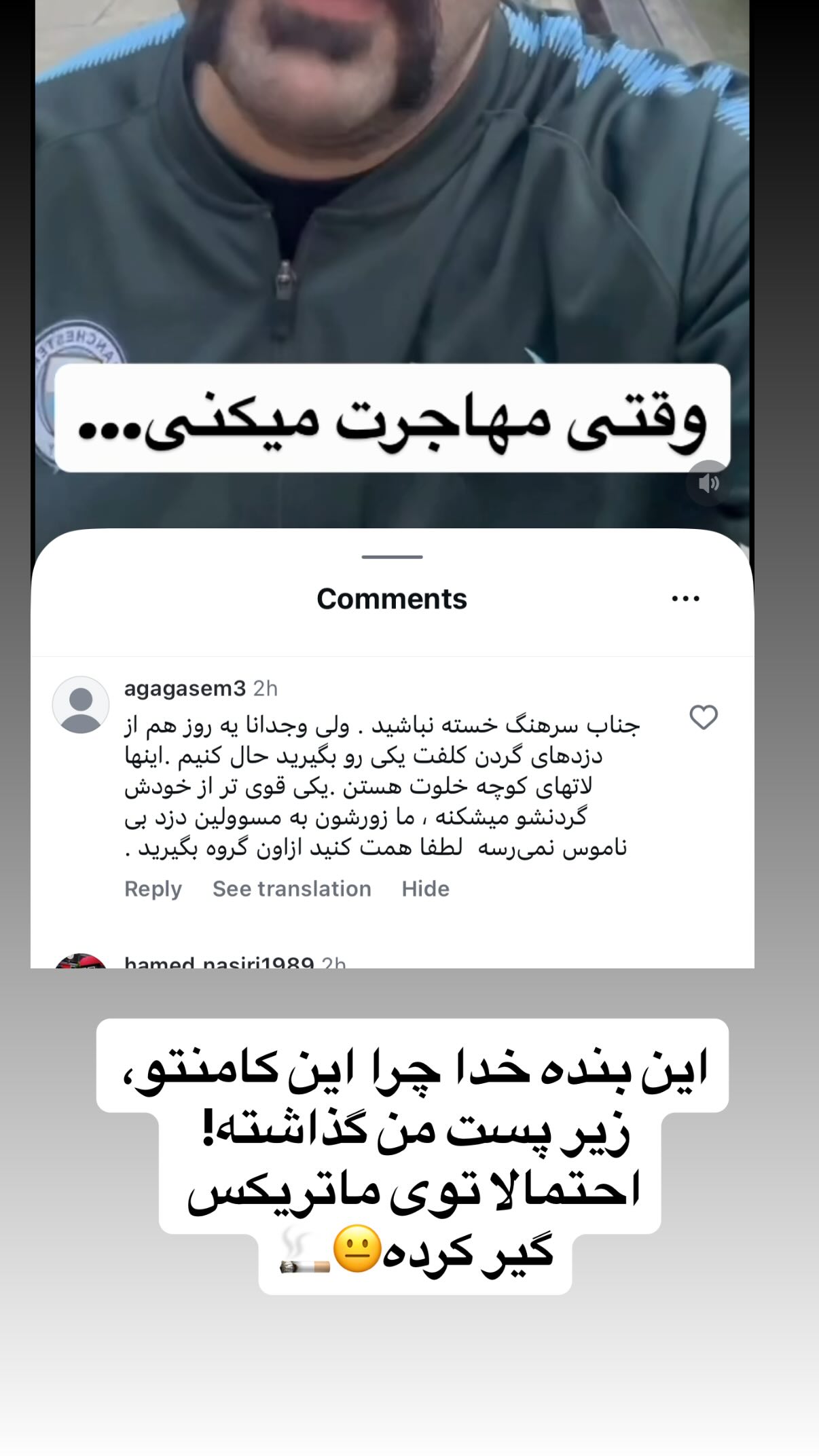  جدید ترین استوری اینستاگرام نیما سهرابی