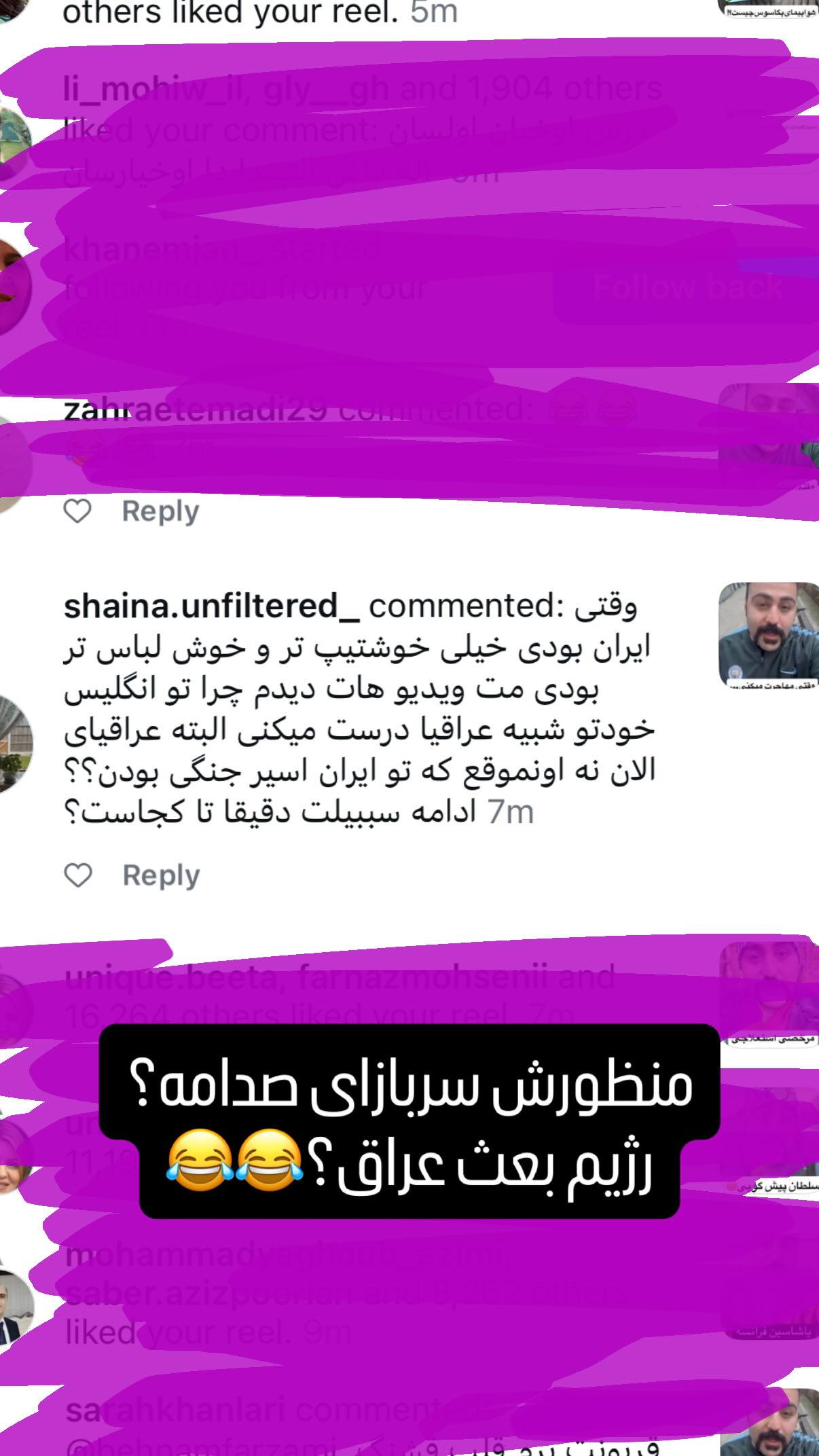  جدید ترین استوری اینستاگرام نیما سهرابی
