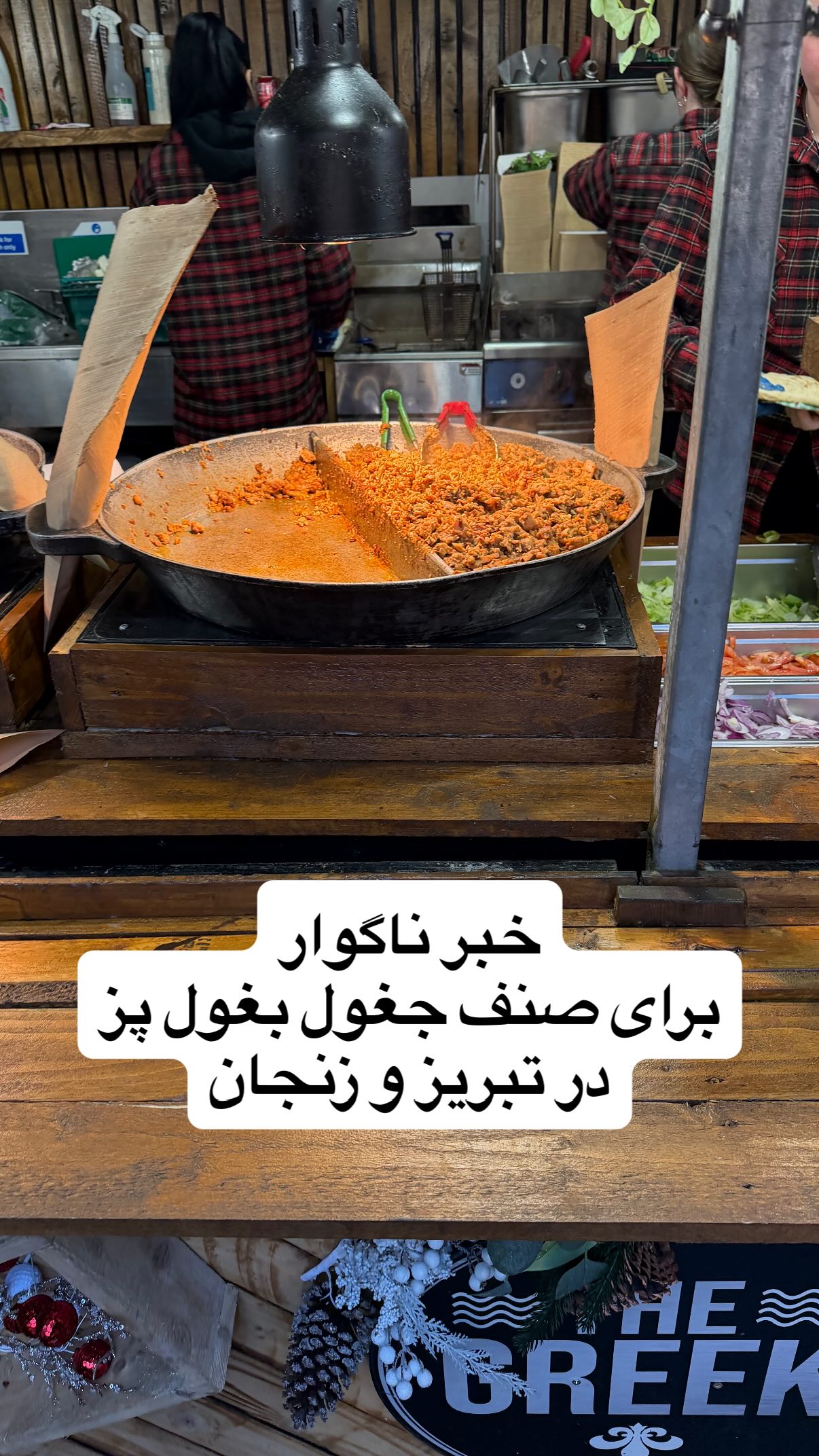  جدید ترین استوری اینستاگرام نیما سهرابی