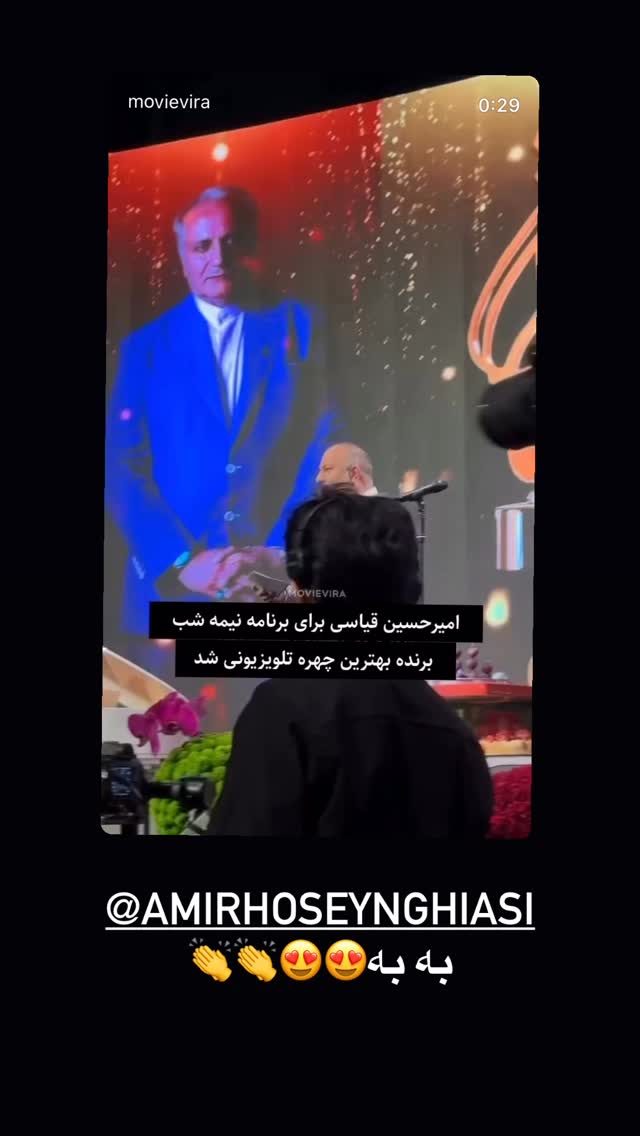  جدید ترین استوری اینستاگرام نیما سهرابی