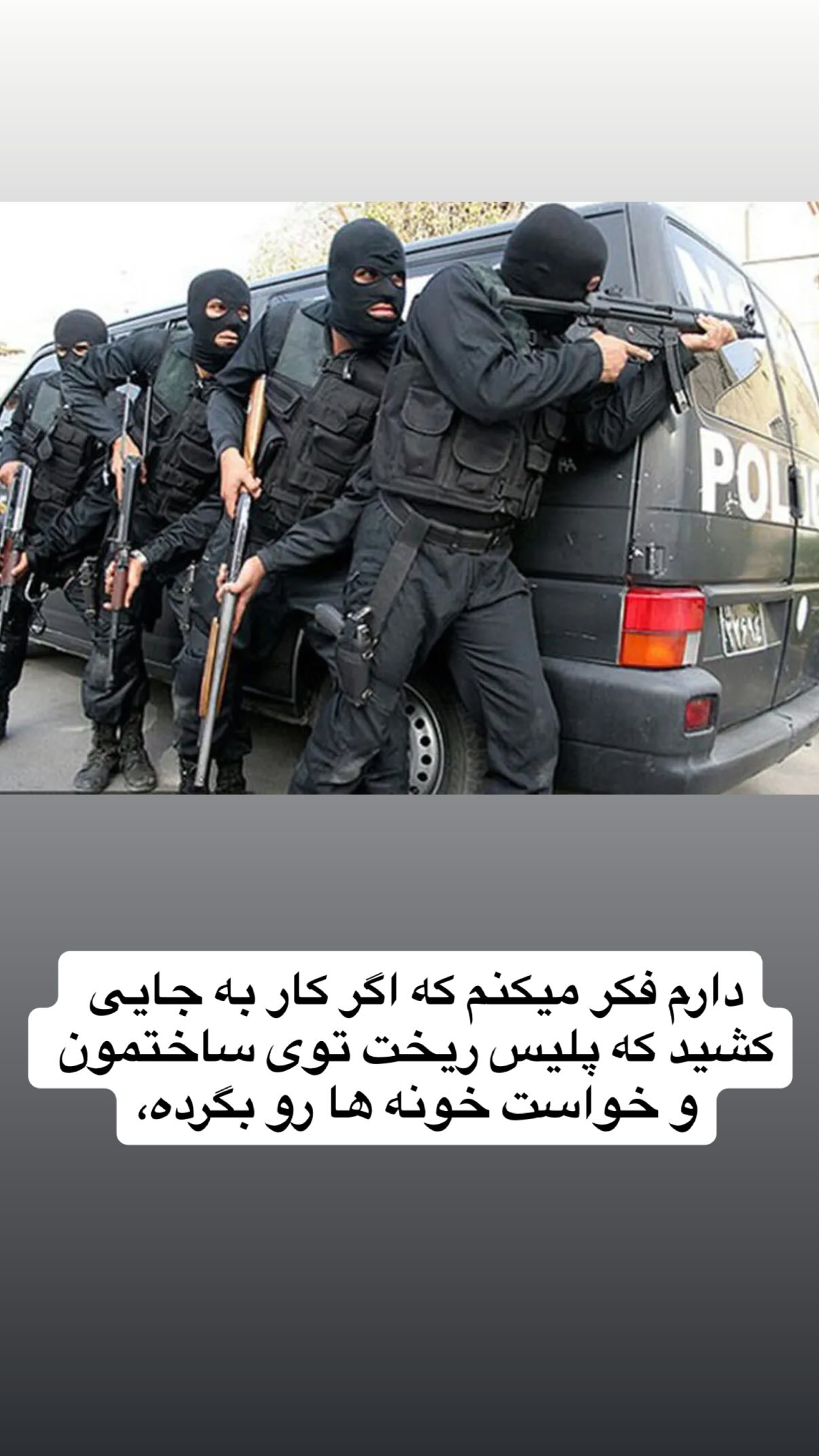  جدید ترین استوری اینستاگرام نیما سهرابی