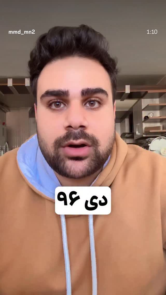  جدید ترین استوری اینستاگرام نیما سهرابی