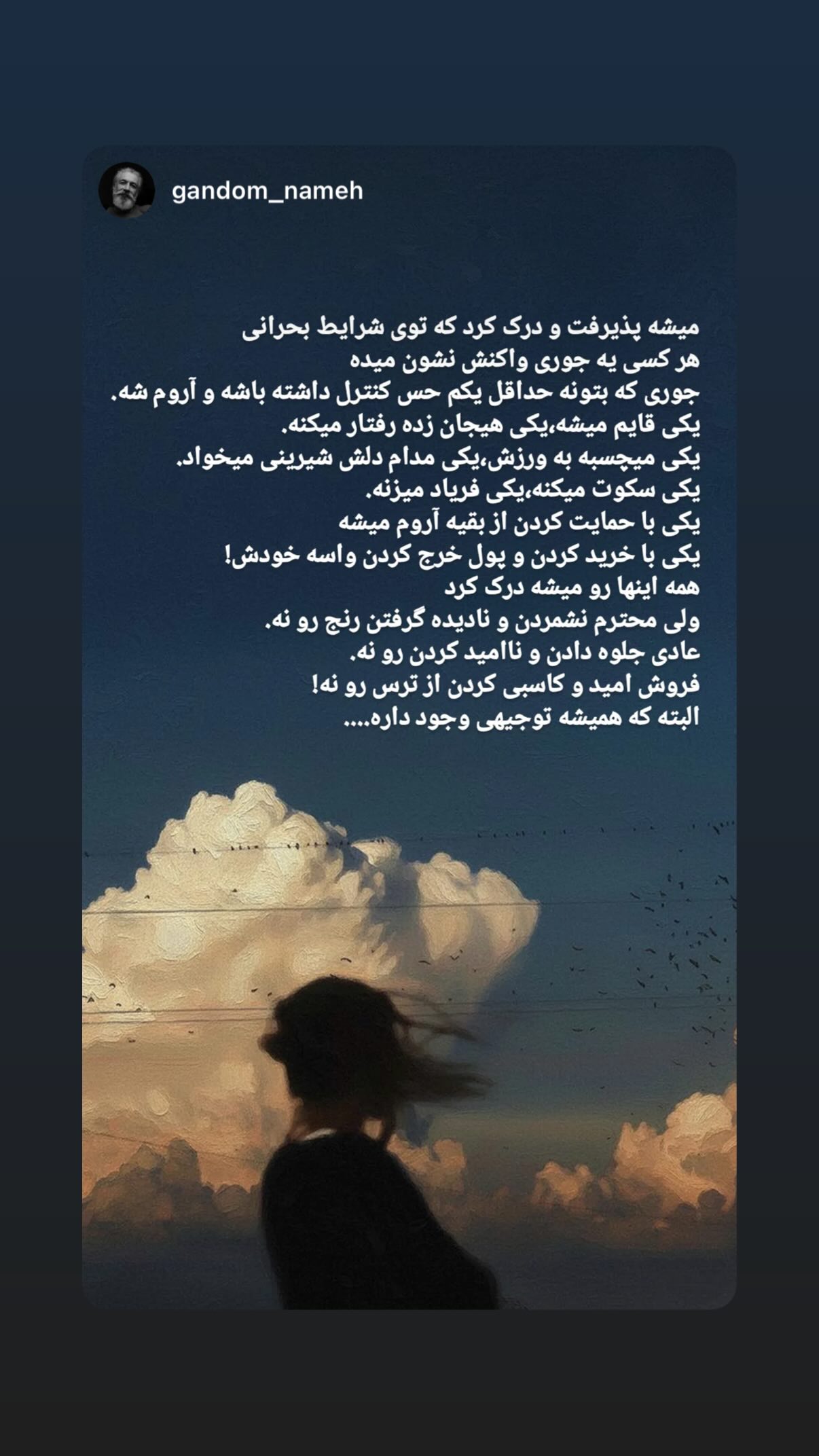  جدید ترین استوری اینستاگرام نیما سهرابی