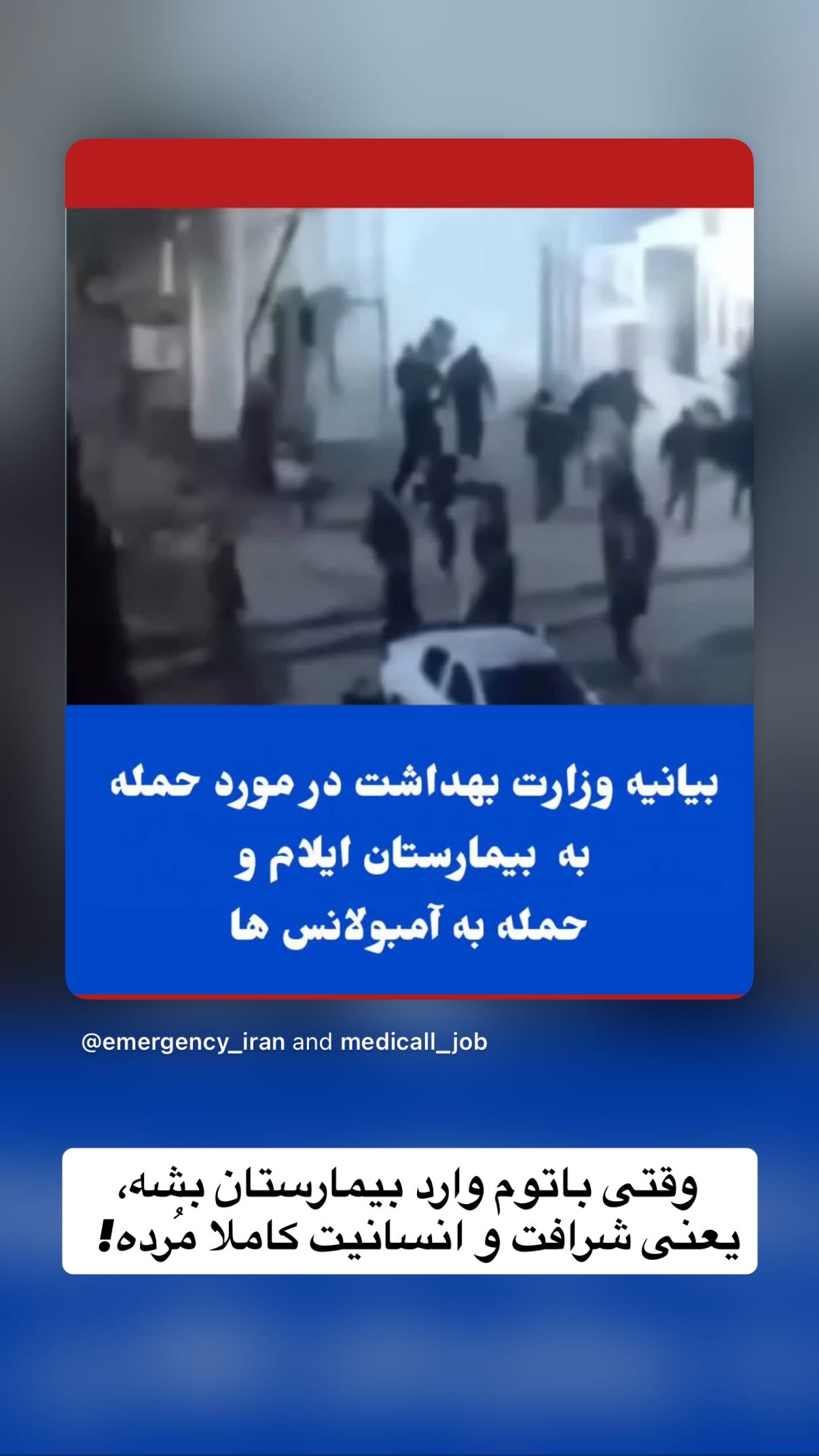  جدید ترین استوری اینستاگرام نیما سهرابی