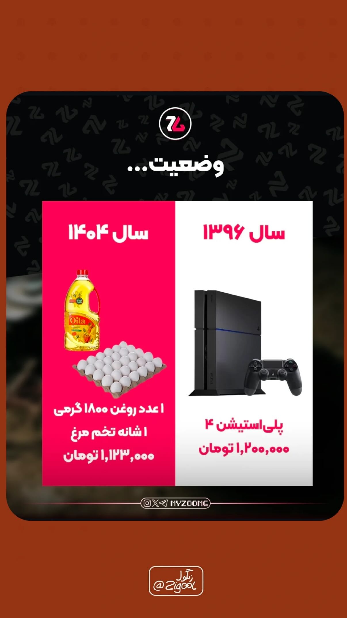  جدید ترین استوری اینستاگرام نیما سهرابی