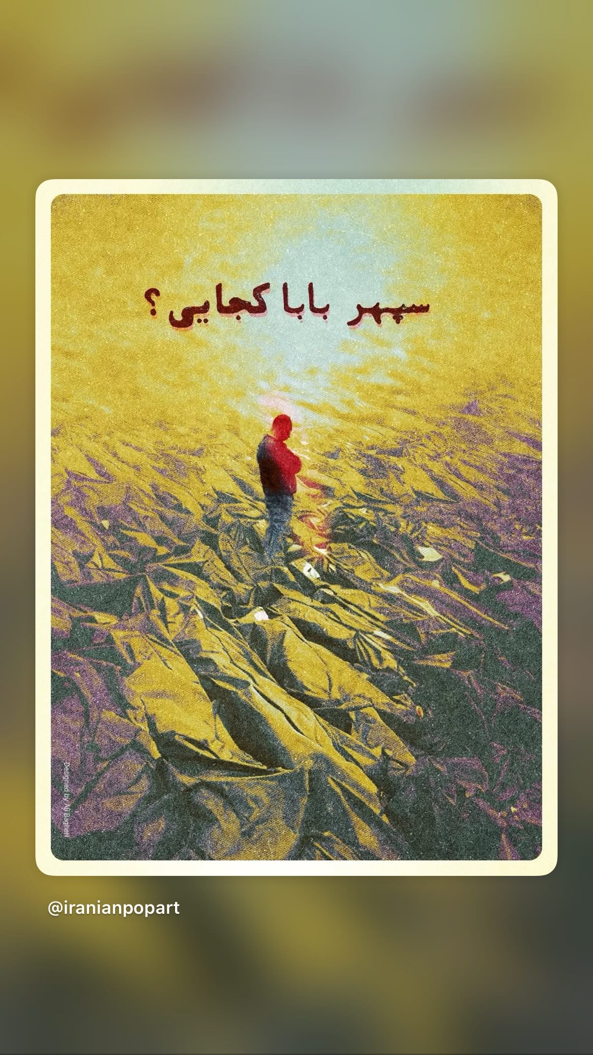  جدید ترین استوری اینستاگرام نیما سهرابی