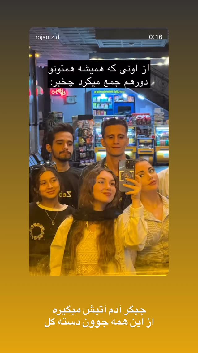  جدید ترین استوری اینستاگرام نیما سهرابی