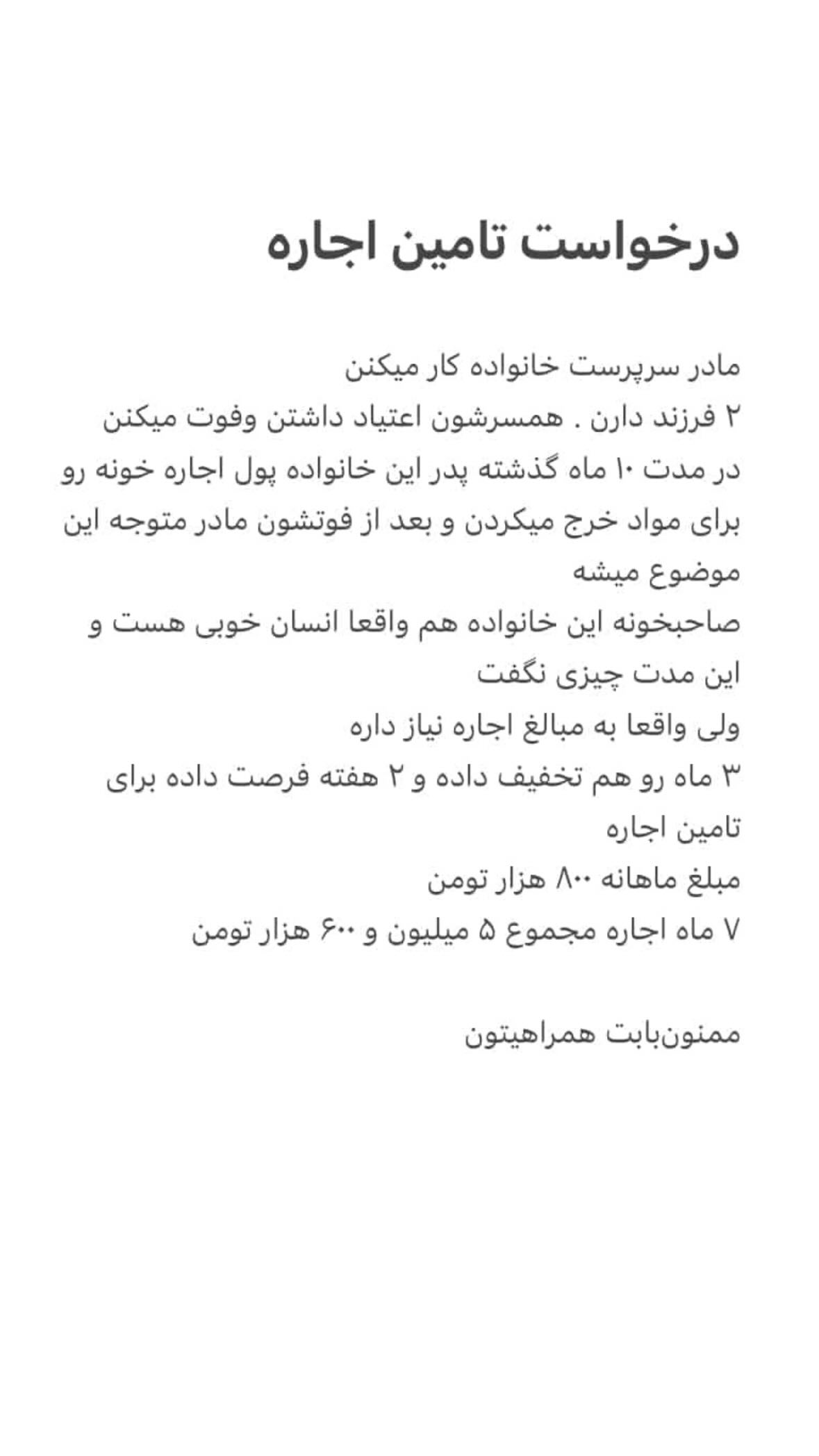  جدید ترین استوری اینستاگرام نیوشا امیری