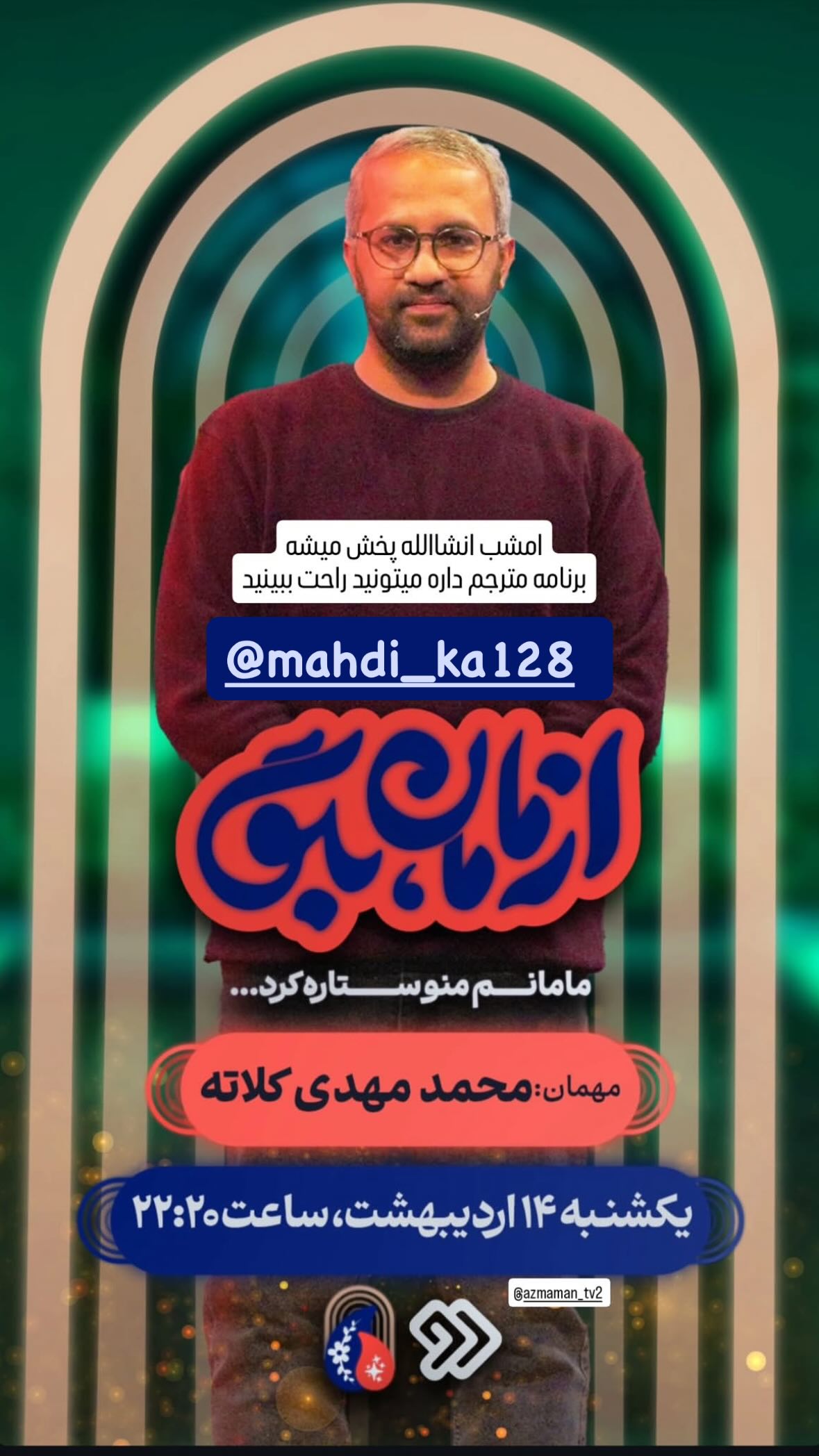  جدید ترین استوری اینستاگرام نیوشا امیری