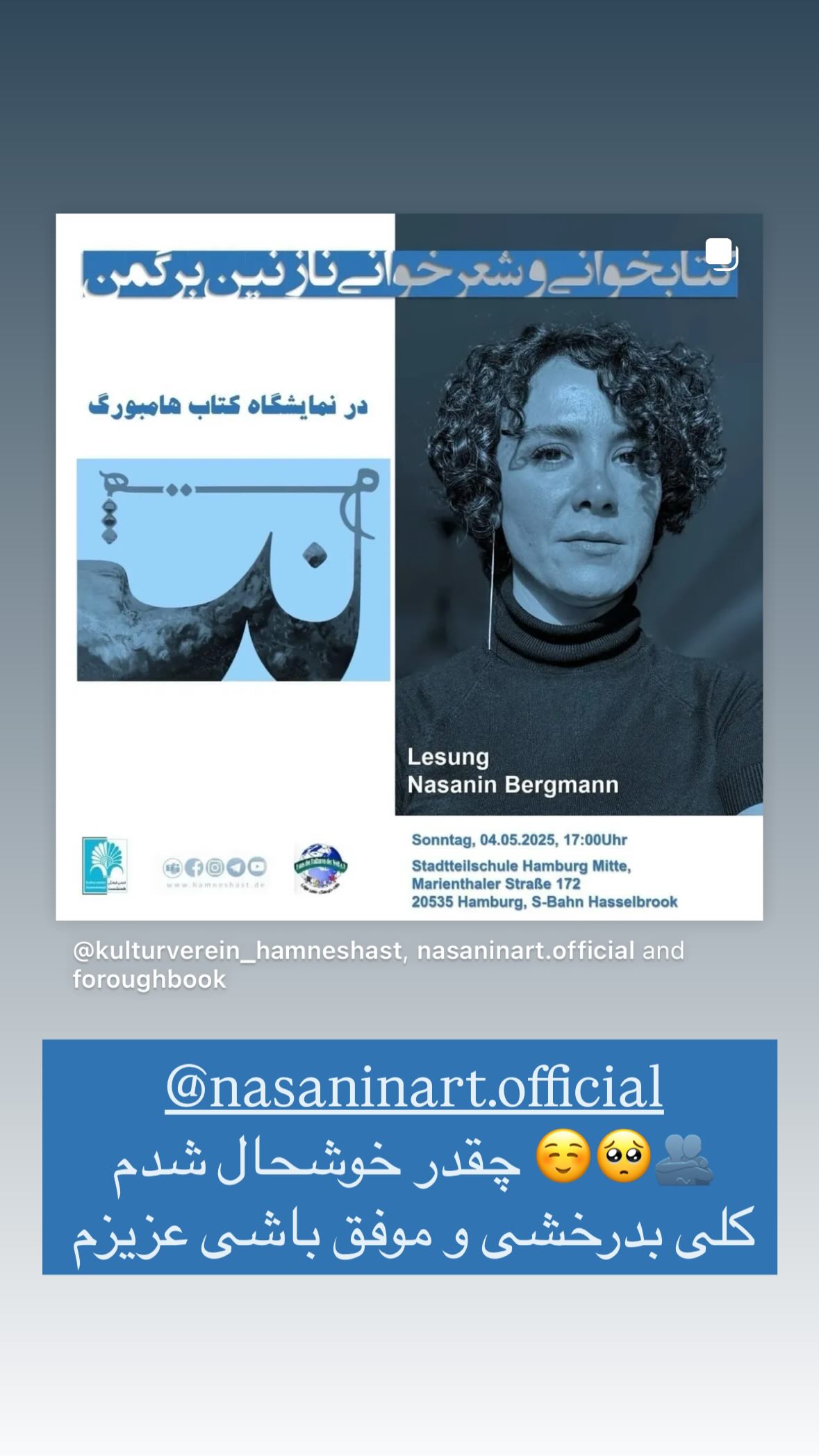  جدید ترین استوری اینستاگرام نیوشا امیری