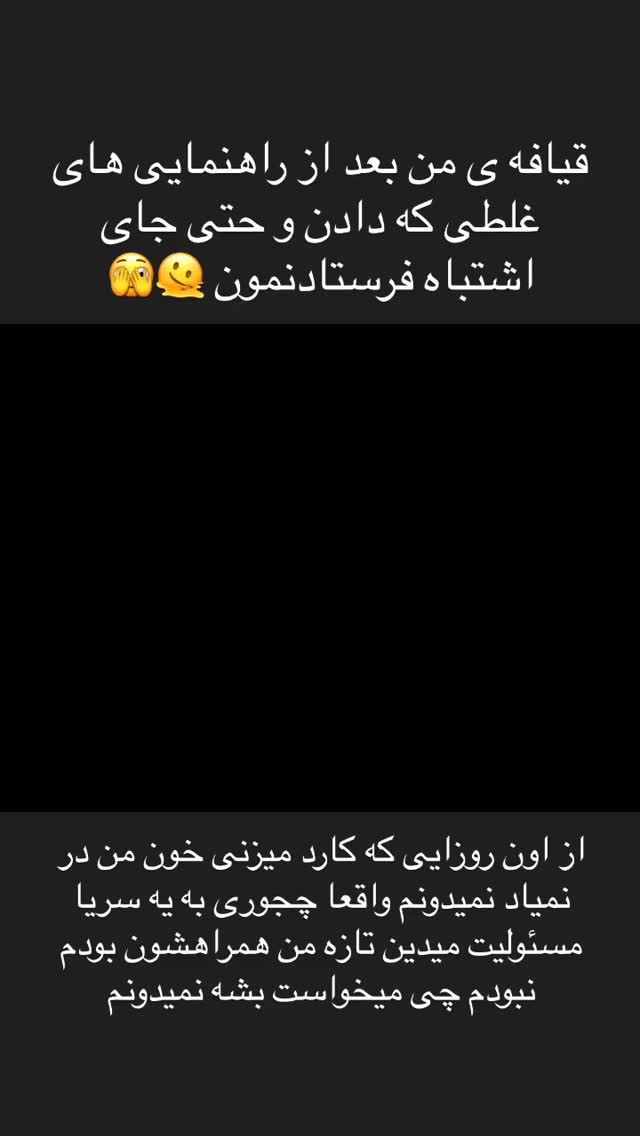  جدید ترین استوری اینستاگرام نیوشا امیری