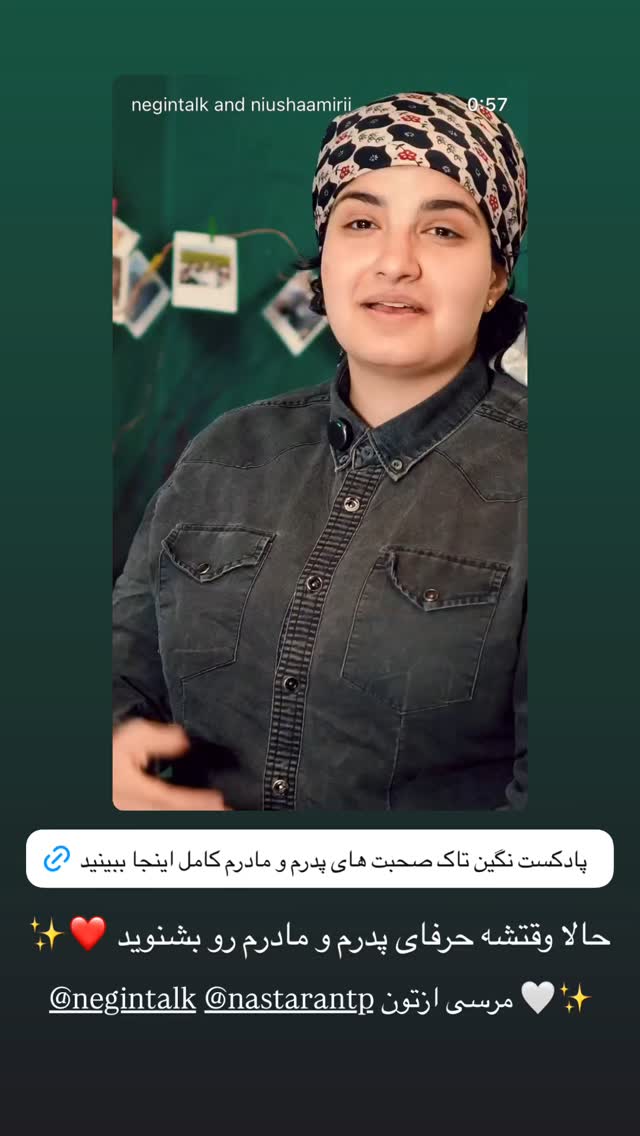  جدید ترین استوری اینستاگرام نیوشا امیری