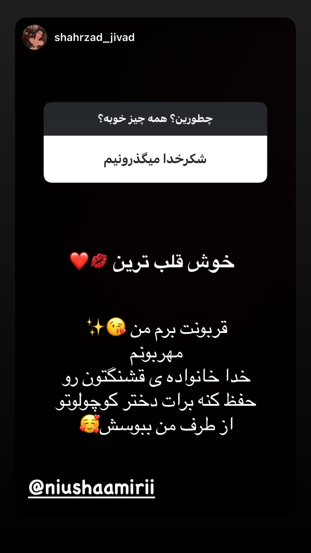  جدید ترین استوری اینستاگرام نیوشا امیری