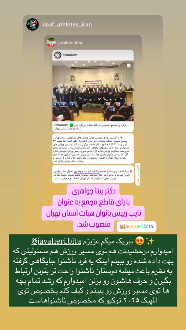  جدید ترین استوری اینستاگرام نیوشا امیری