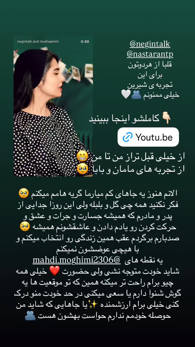  جدید ترین استوری اینستاگرام نیوشا امیری