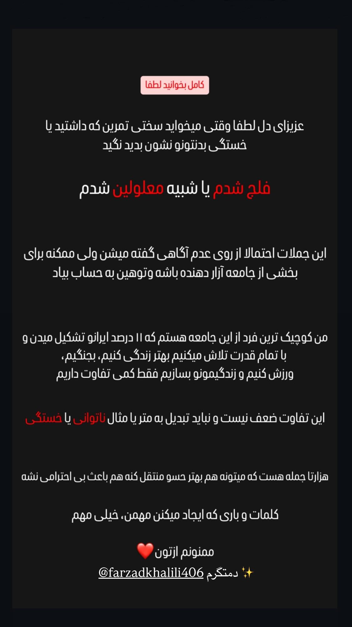  جدید ترین استوری اینستاگرام نیوشا امیری