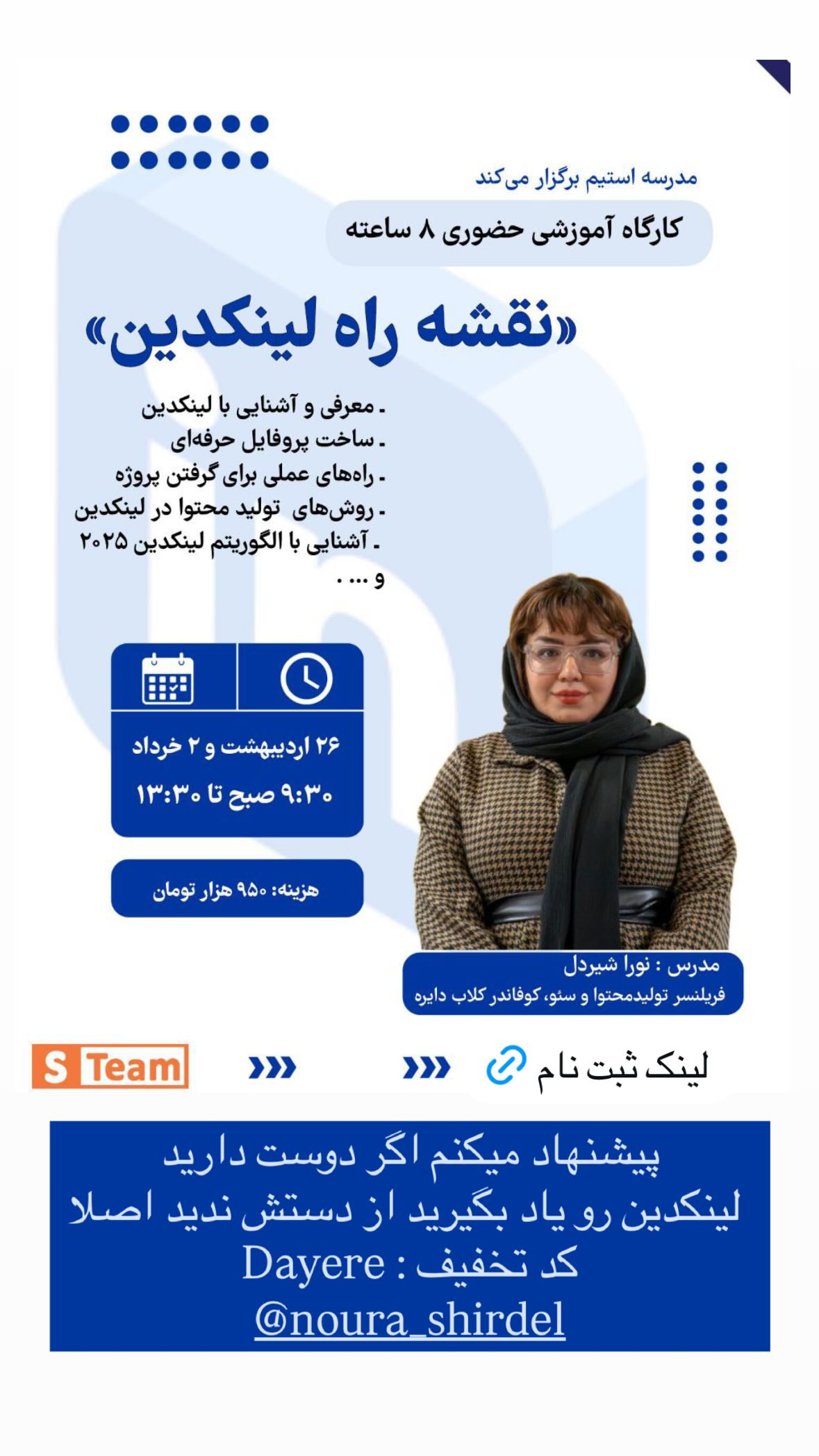  جدید ترین استوری اینستاگرام نیوشا امیری