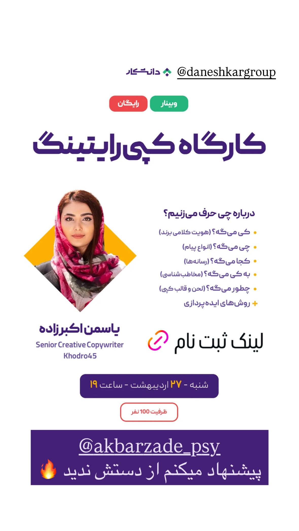  جدید ترین استوری اینستاگرام نیوشا امیری