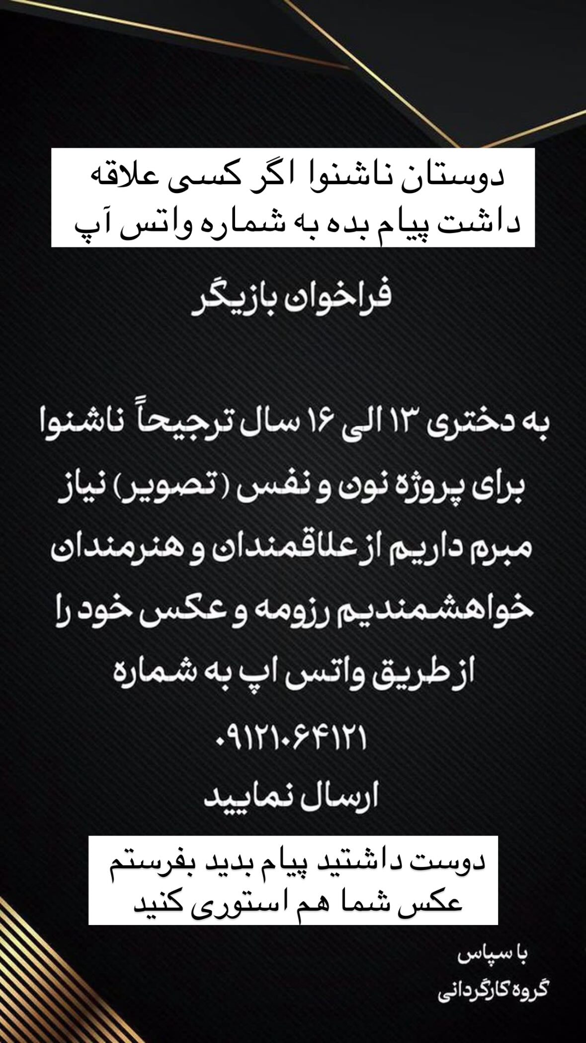  جدید ترین استوری اینستاگرام نیوشا امیری