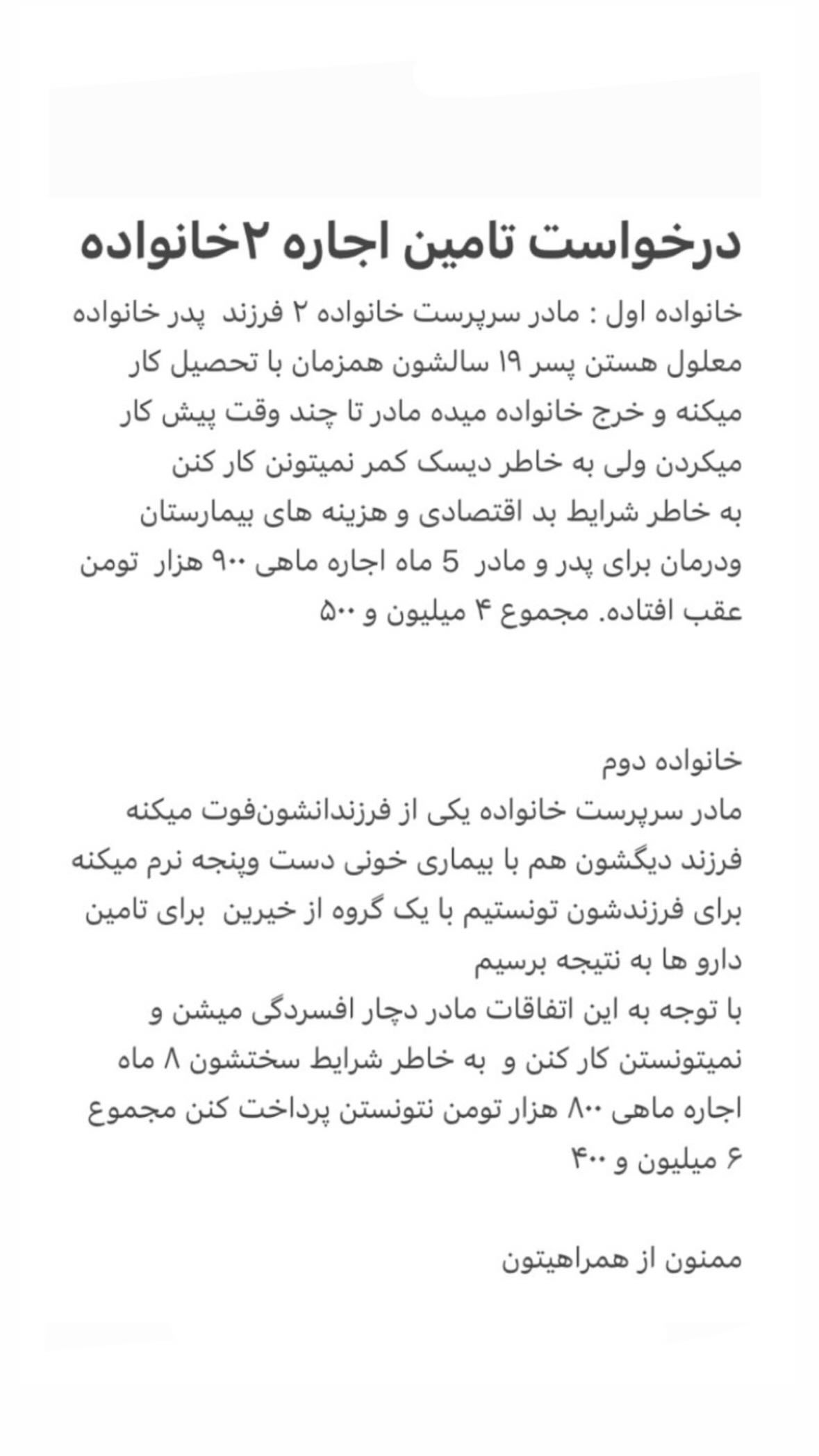  جدید ترین استوری اینستاگرام نیوشا امیری
