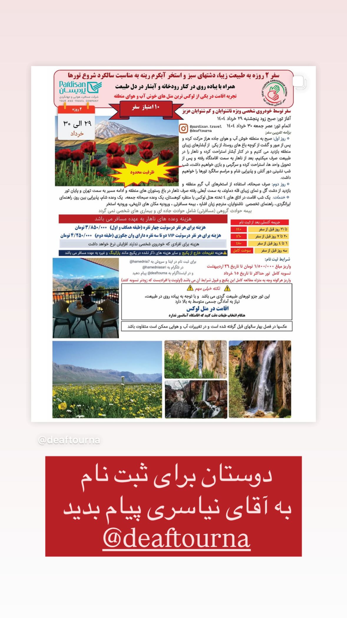  جدید ترین استوری اینستاگرام نیوشا امیری