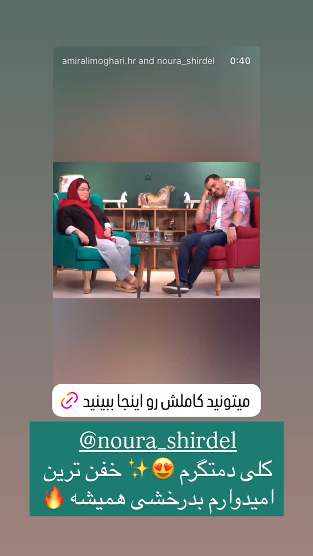  جدید ترین استوری اینستاگرام نیوشا امیری