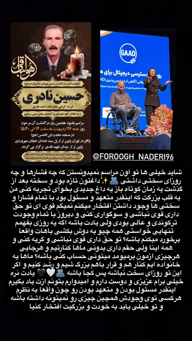  جدید ترین استوری اینستاگرام نیوشا امیری