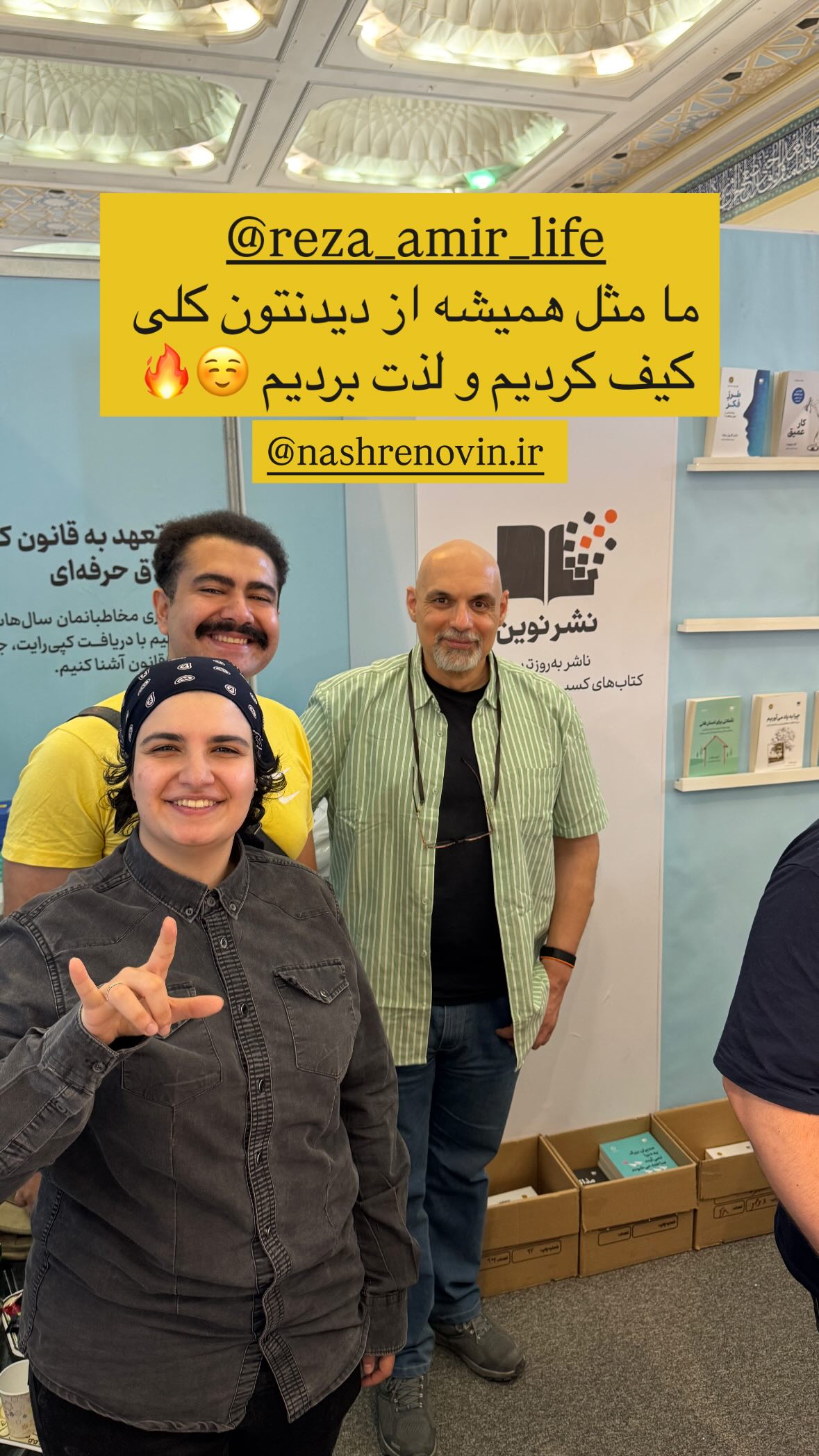  جدید ترین استوری اینستاگرام نیوشا امیری