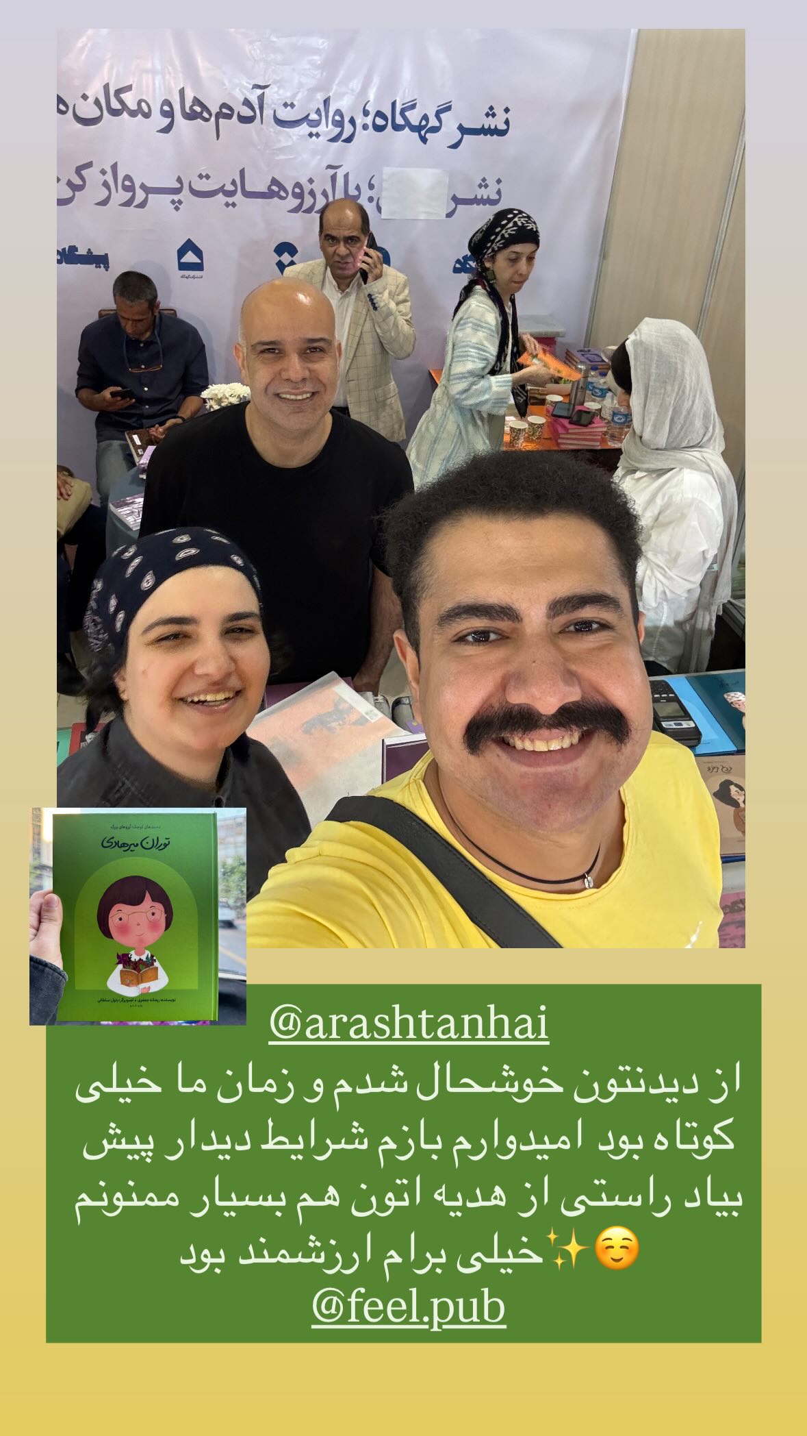  جدید ترین استوری اینستاگرام نیوشا امیری