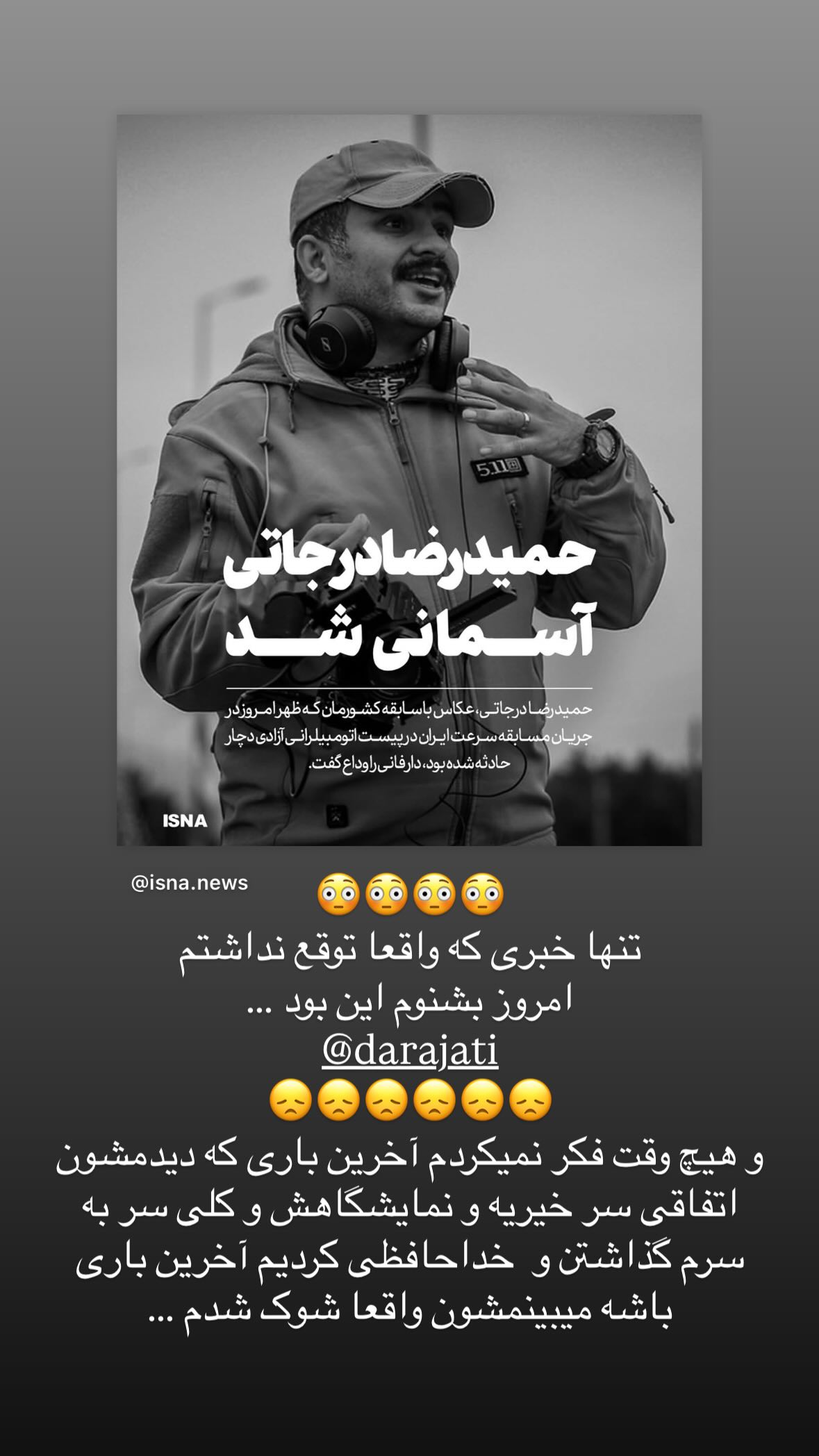  جدید ترین استوری اینستاگرام نیوشا امیری