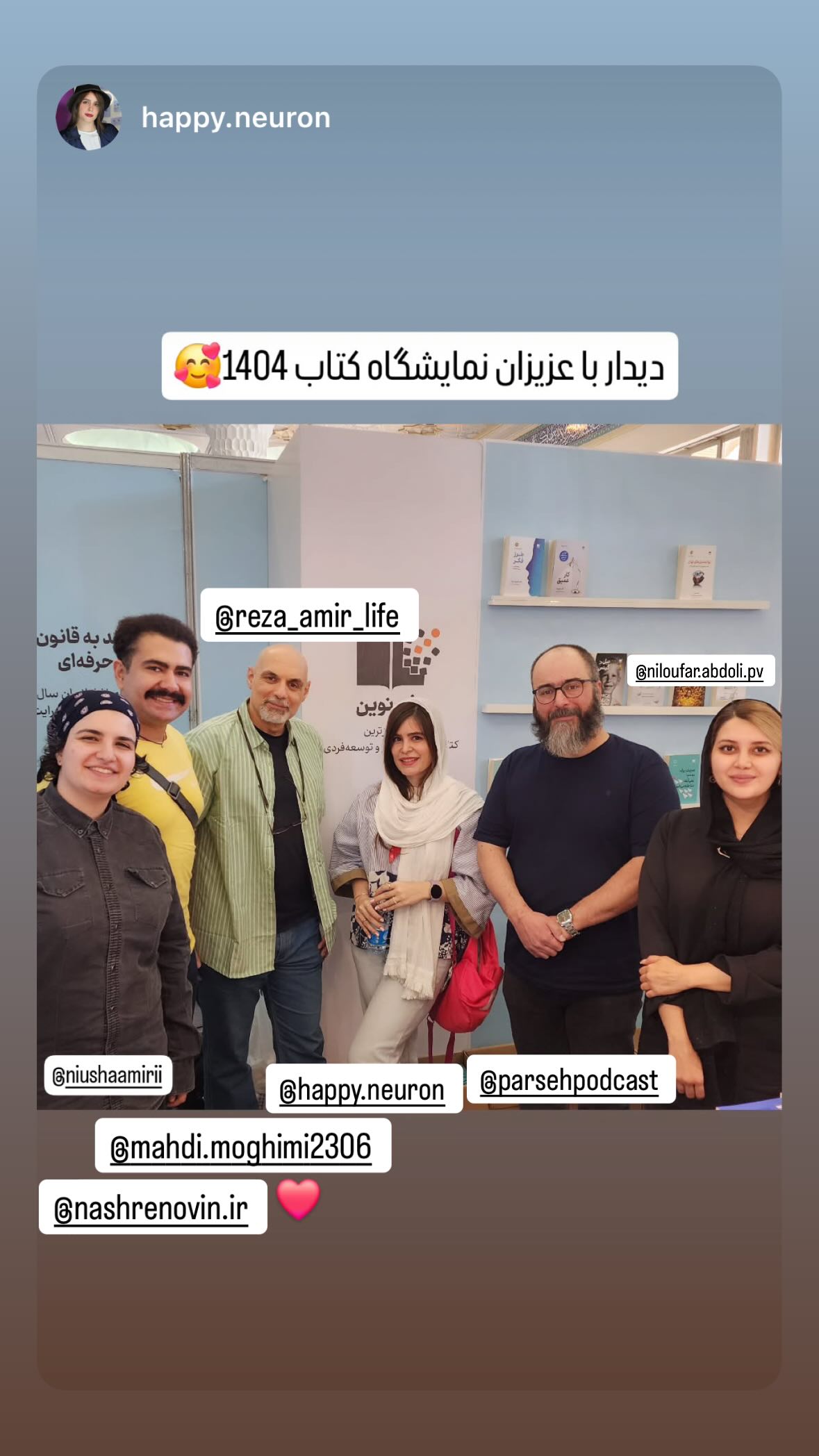  جدید ترین استوری اینستاگرام نیوشا امیری
