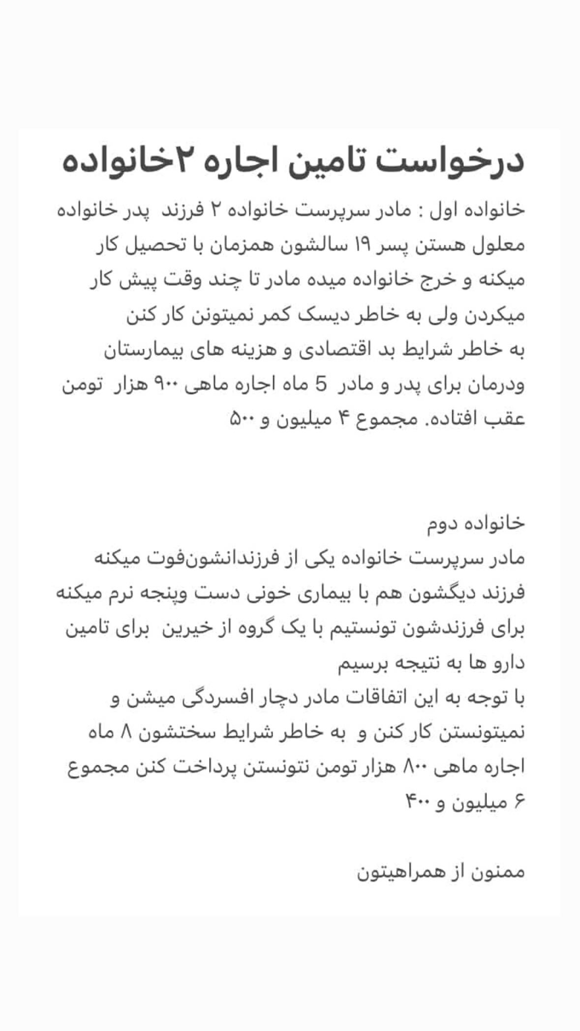  جدید ترین استوری اینستاگرام نیوشا امیری