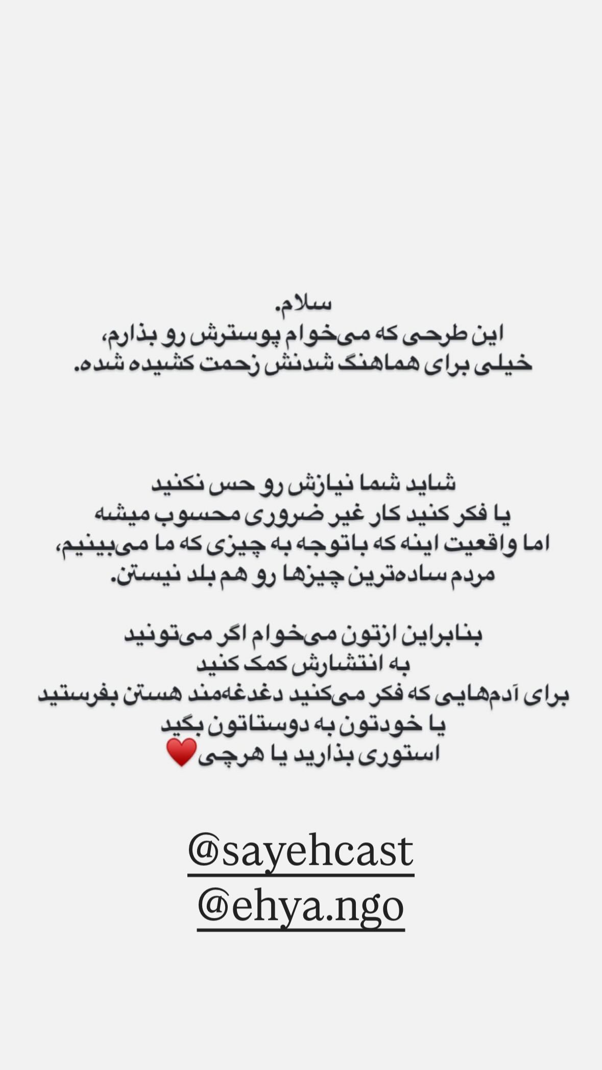  جدید ترین استوری اینستاگرام نیوشا امیری