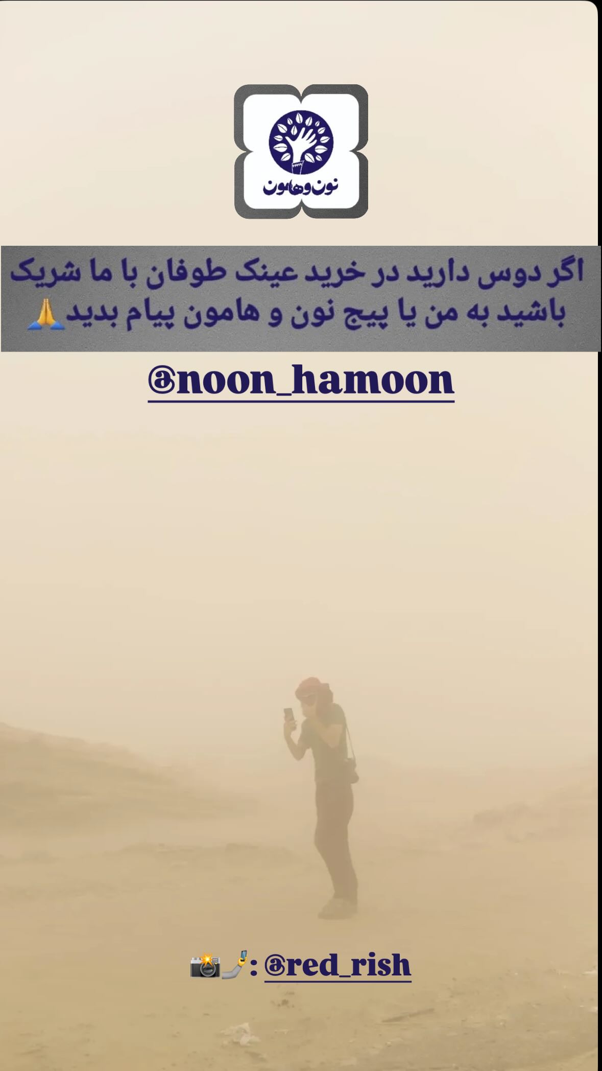  جدید ترین استوری اینستاگرام نیوشا امیری