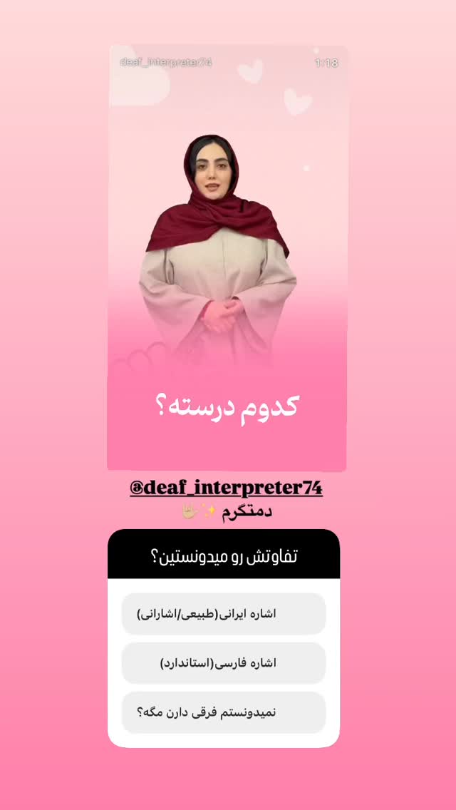  جدید ترین استوری اینستاگرام نیوشا امیری